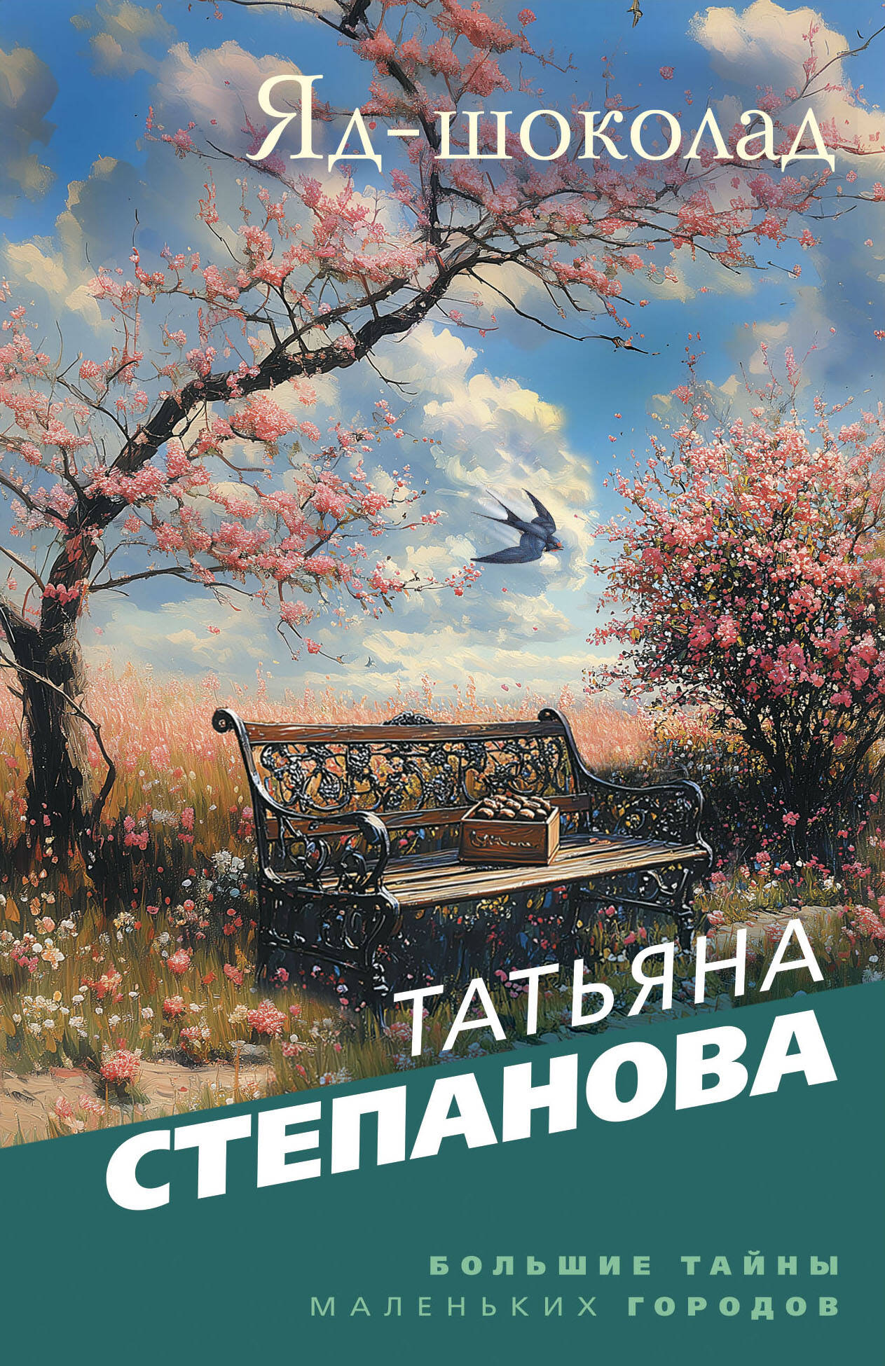 Yad-Shokolad