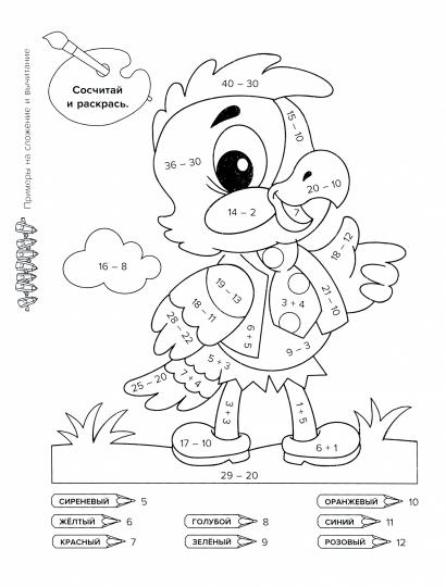 Тетрадь-répétiteur. Exemples d'exercices en matière de cartes pour le bricolage et l'application de matériaux de classe 1 à 4. / Ерманова