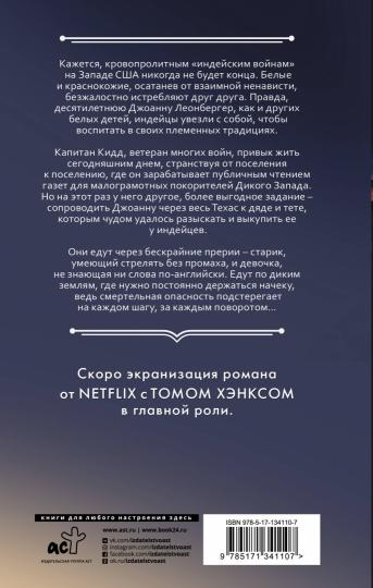 Новости со всех концов света