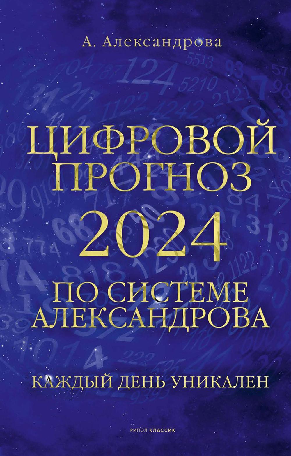 Le programme de refroidissement du système d'Alexandrie. Année 2024. Каждый день уникален. Александрова А.
