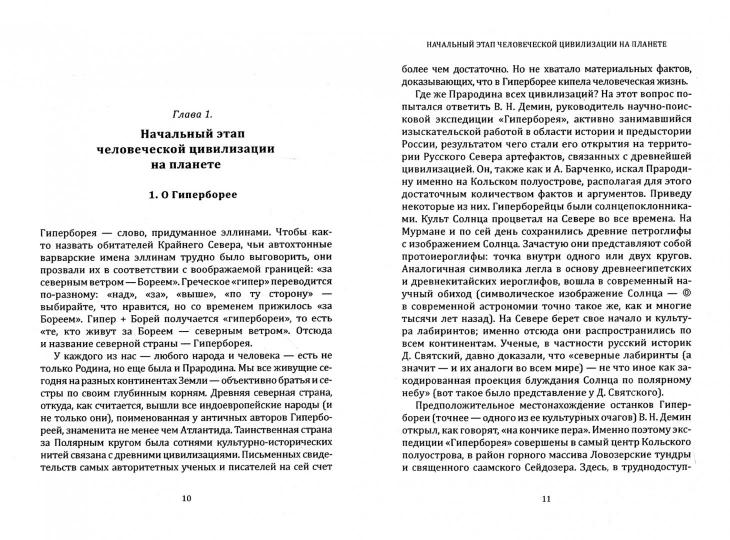 Histoire de la nouvelle histoire de la Russie