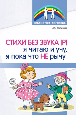 *Демонстрационный плакат А2. Правила дорожного движения (в индивидуальной упаковке с европодвесом и клеевым клапаном)