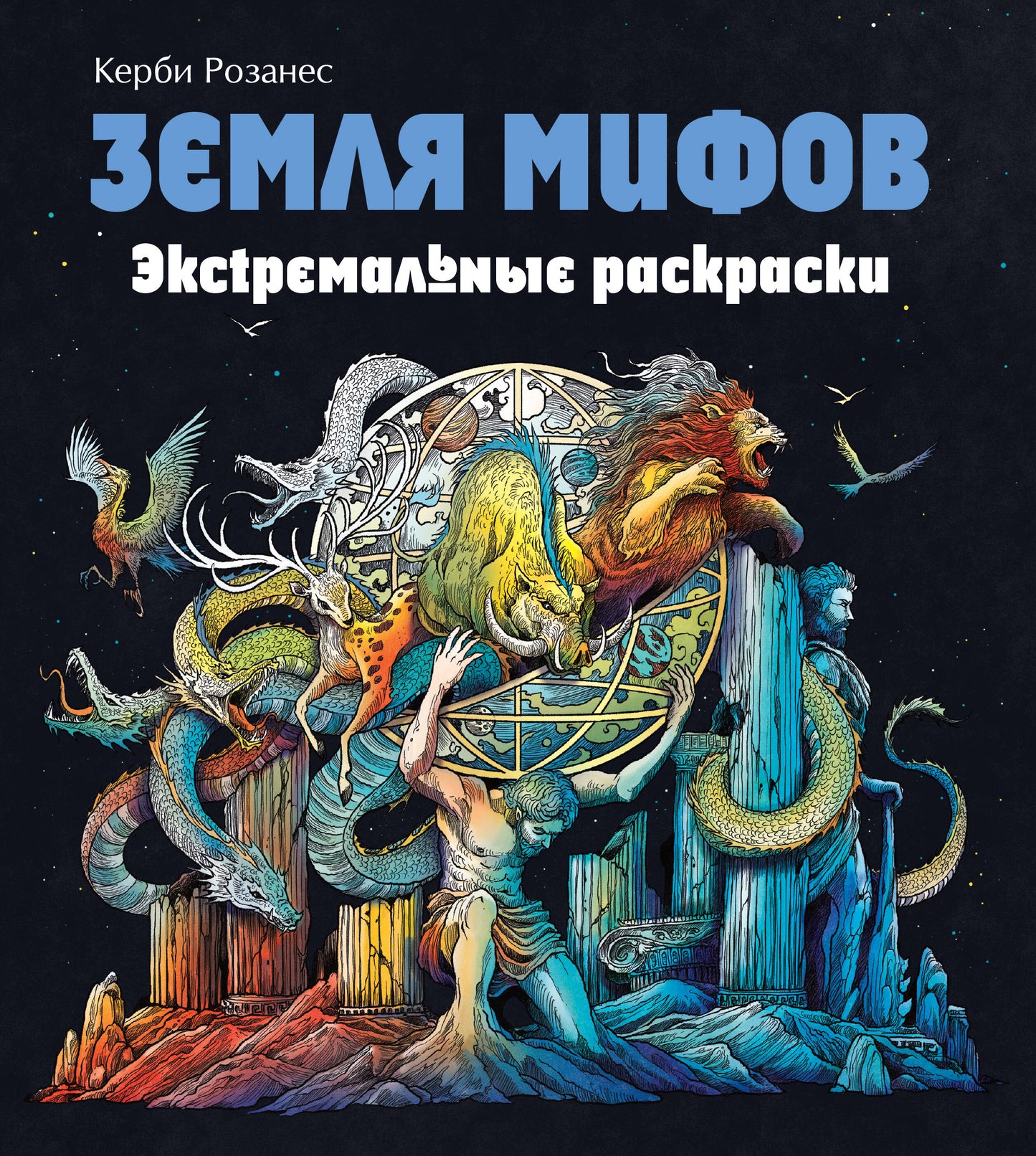 Комплект из 2х раскрасок антистресс. Экстремальные раскраски. (ИК)