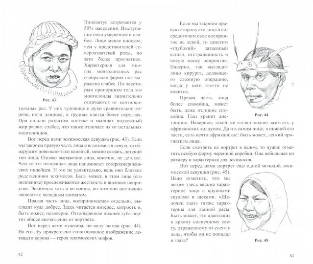 Тайная родословная человечества. 2-e изд. (обл)