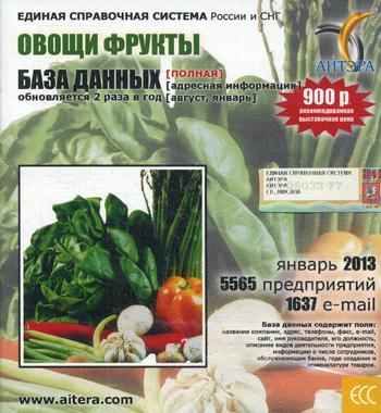 CD. Informations sur les utilisateurs, à partir des données "Овощи, фрукты"(полная). 5565 avant, 1637 e-mail - janvier 2013.