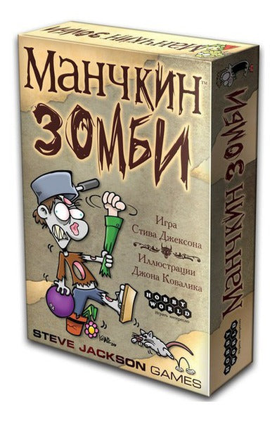 Наст.игра МХ "Манчкин.Зомби" арт.1001 РРЦ 990 руб./16
