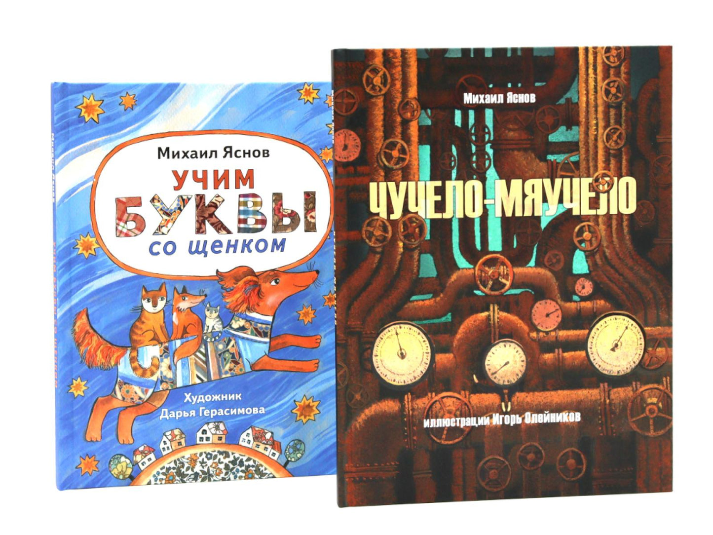 Детство в рифмах/Стихи с хвостиком (комплект из 2-х книг)
