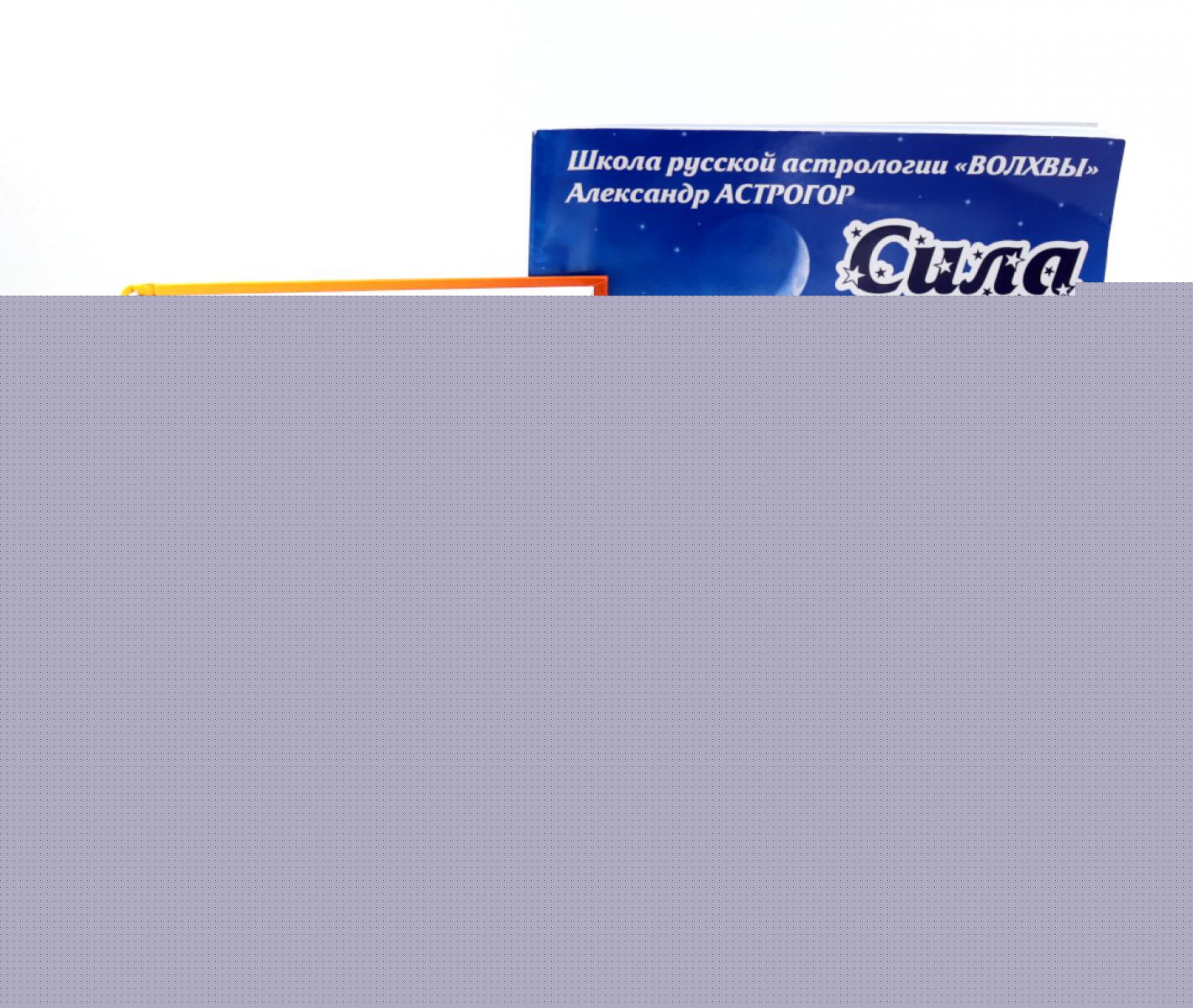 Formule Douchi; Сила Формулы души. Учебное пособие книге (ensemble de 2-х книг)