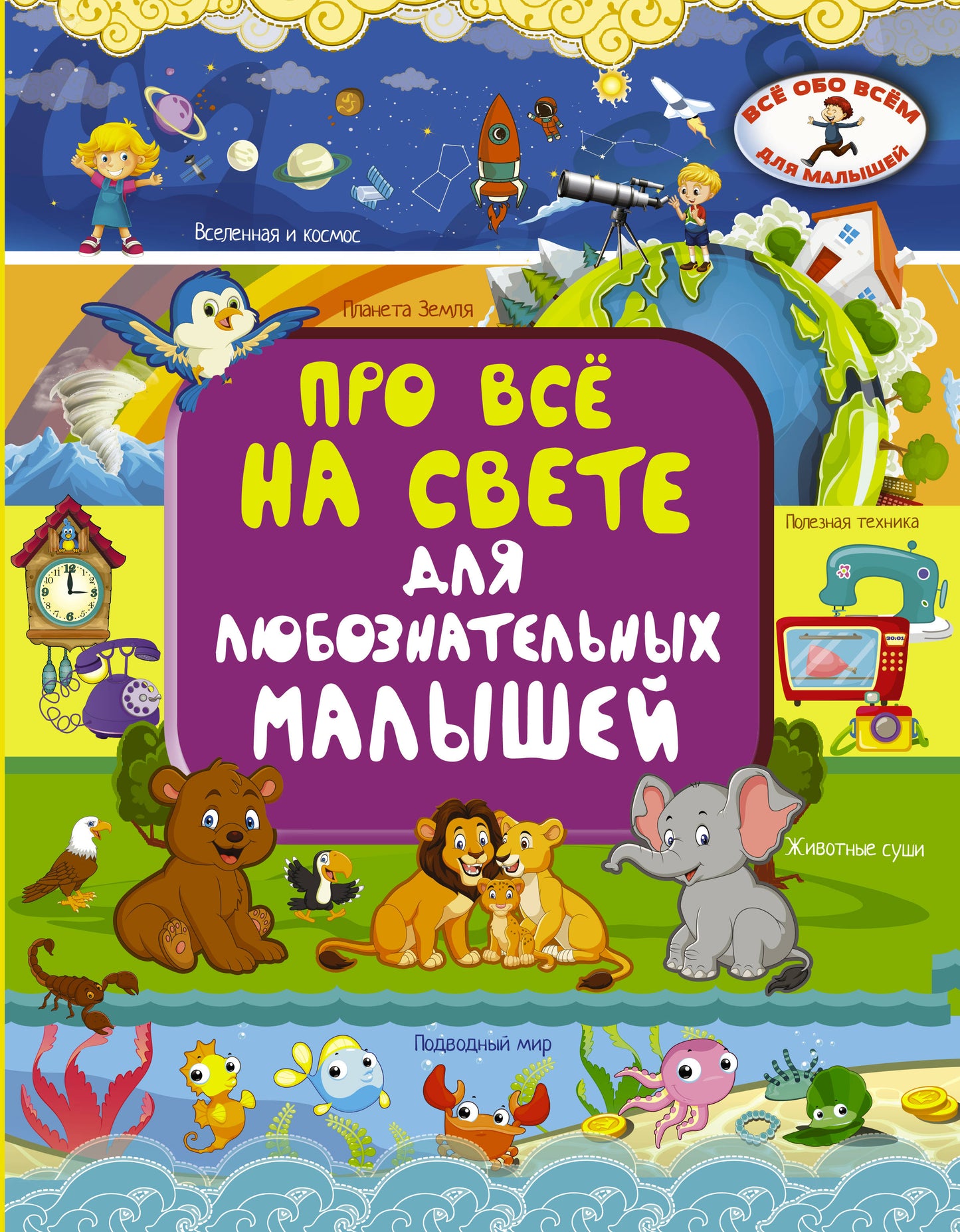 Pour tout le monde pour les petits amis