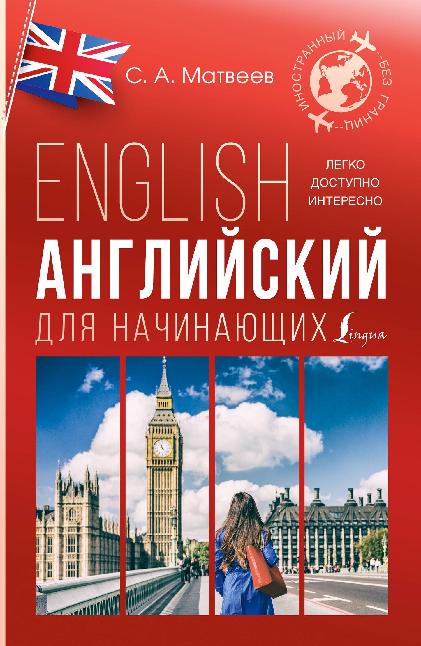 Anglais pour les gens