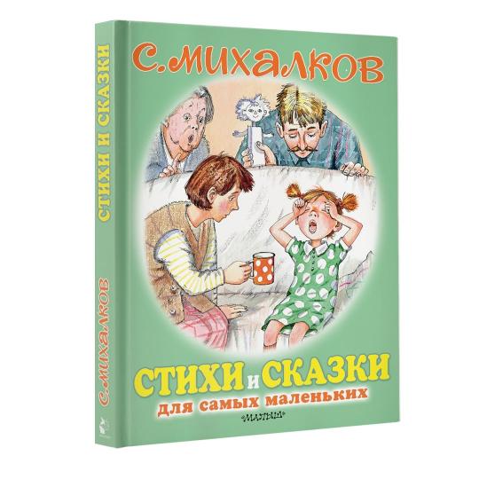 Styles et costumes pour les petits garçons
