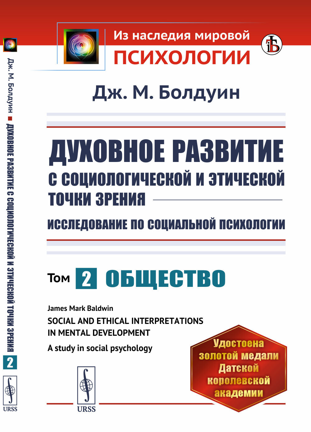 La double raison est la situation sociologique et ethnique. Problèmes liés à la psychologie sociale : Problèmes