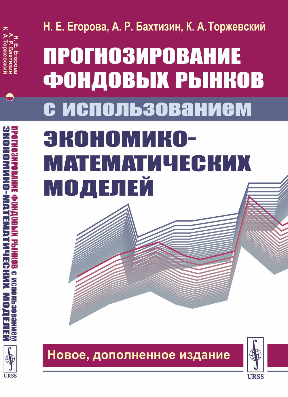 Programmer les fonds de fonds en utilisant des modèles économiques et mathématiques