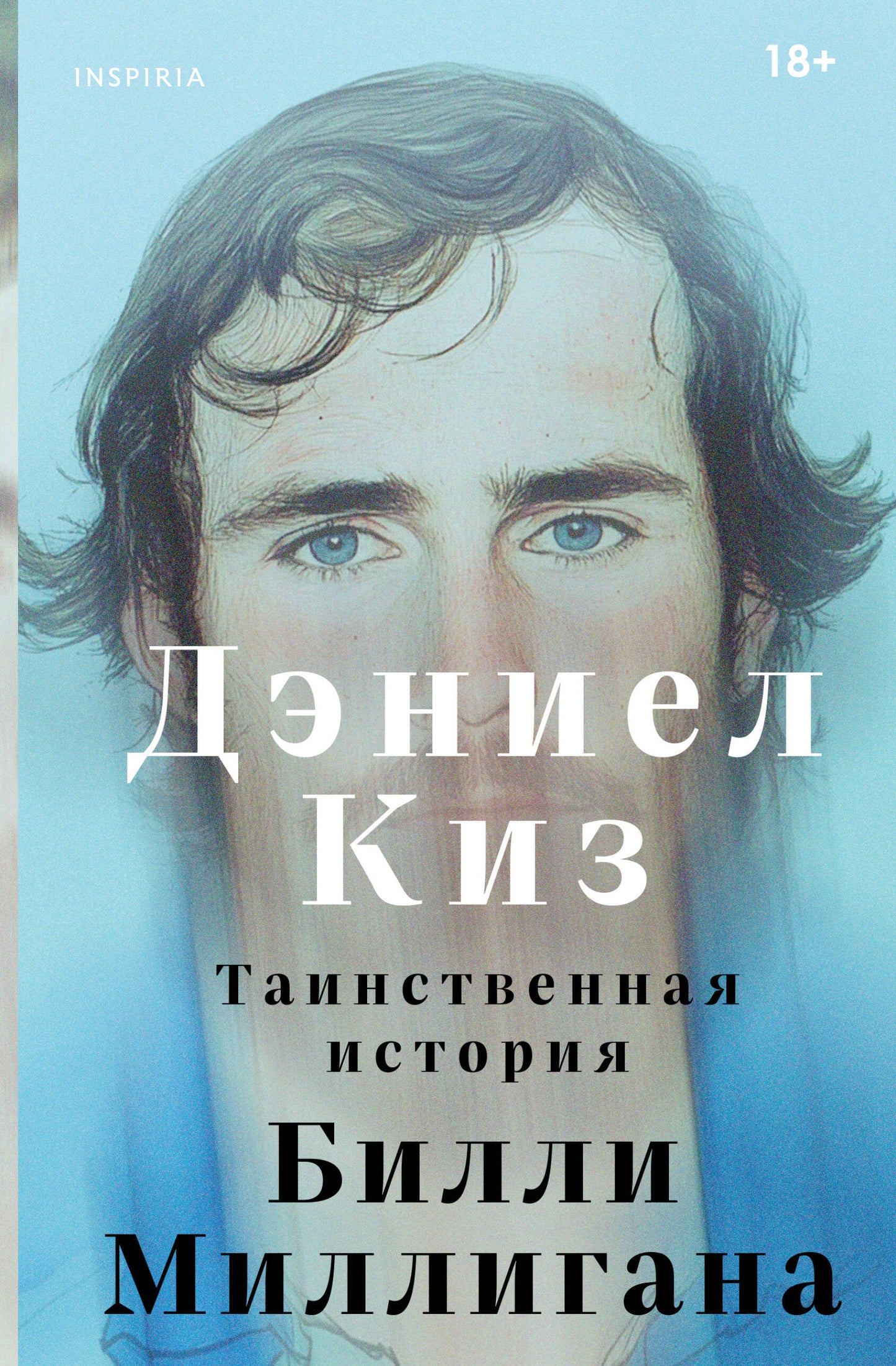 L'histoire de Tainственная Billi Milligana