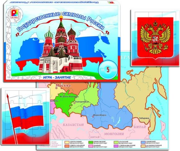 *Радуга. Государственные символы России арт.С-826 /10