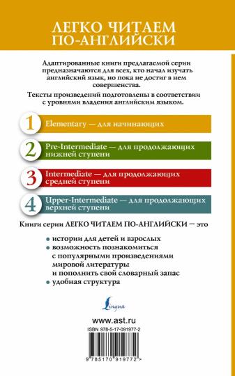 Английские сказки