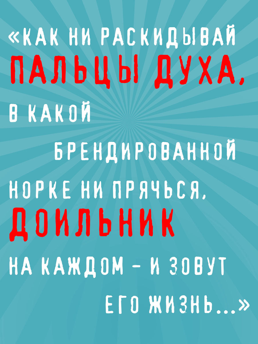 Возвращение Синей Бороды