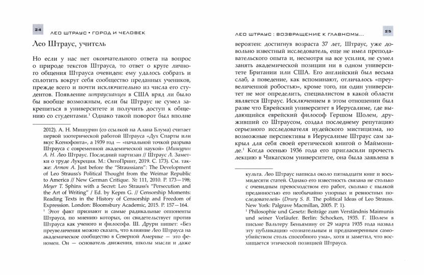 Город и человек