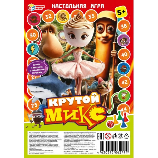 Брейнроты. Настольная игра-ходилка. 180х285х15 мм. Умные игры в кор.50шт