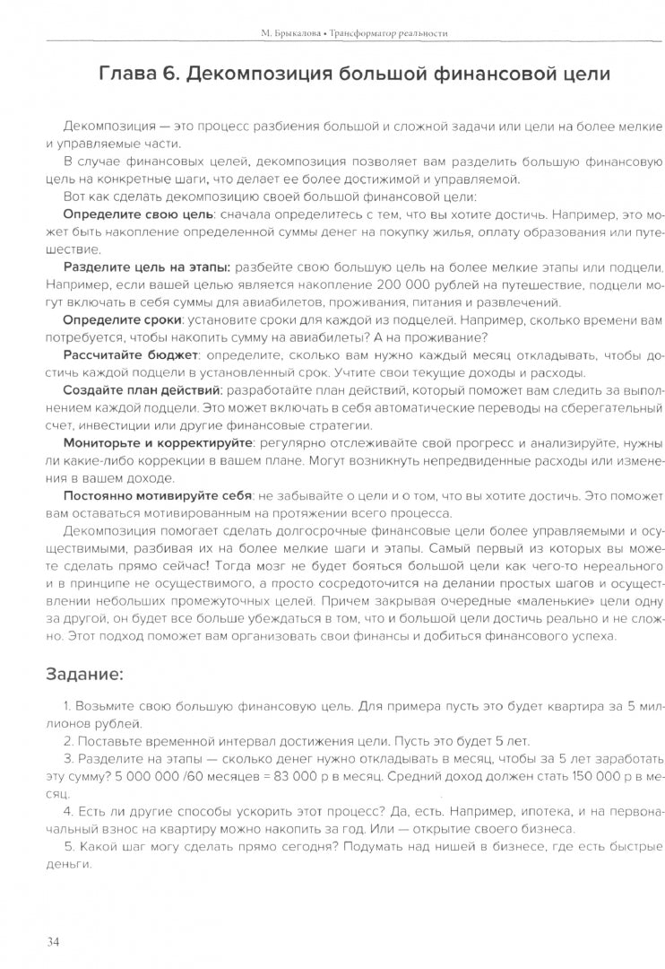 Les transformateurs réels ou les entreprises de transformation et de fabrication