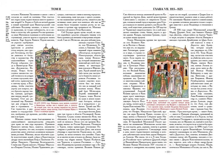 История государства Российского. Je pense que c'est une bonne idée pour moi. (золот. тиснен.). Карамзин Н.М.