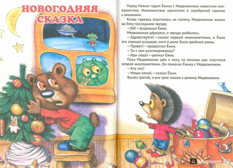 ТРИ ЛЮБИМЫХ СКАЗКИ. ПЕСЕНКА ЛЬВЁНКА И ЧЕРЕПАХИ