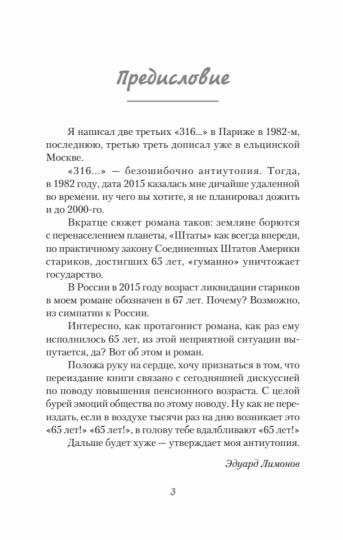 316, пункт "В"