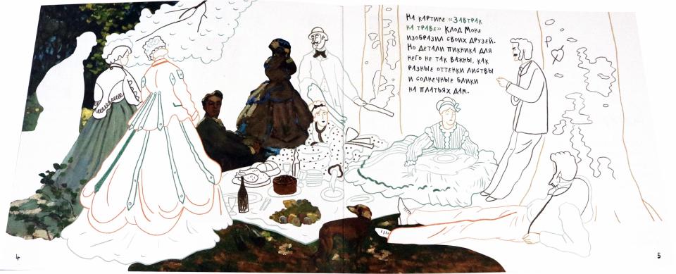 Il y a des artistes et des modernistes dans les collections de GM. А.С. Pouchkine