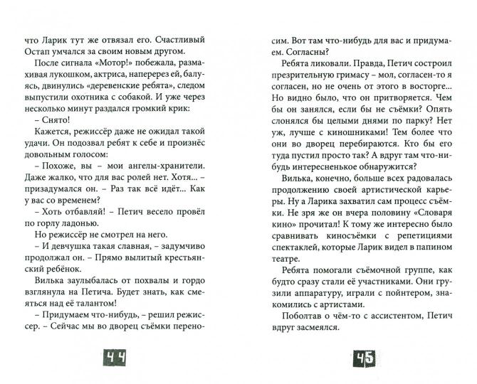 Ключи от поля чудес В. Сотников