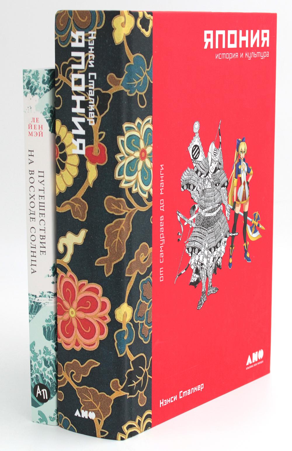 Япония. Histoire et culture : des samouraïs des hommes ; Capacité de votre sol : 15 concepts japonais (ensemble de 2 lignes)