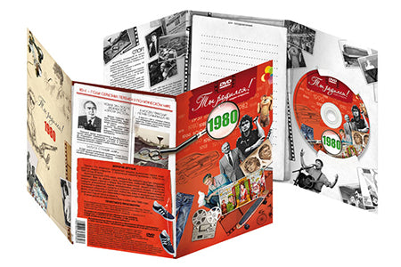 Ты родился 1980 год. Видео-открытка. DVD