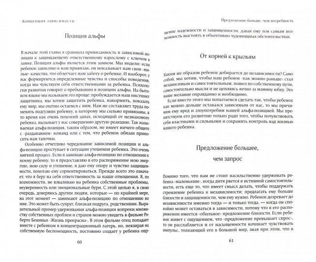 Понимать детей. Путеводитель по теории привязанности Гордона Ньюфелда. 3-е ихд., стер