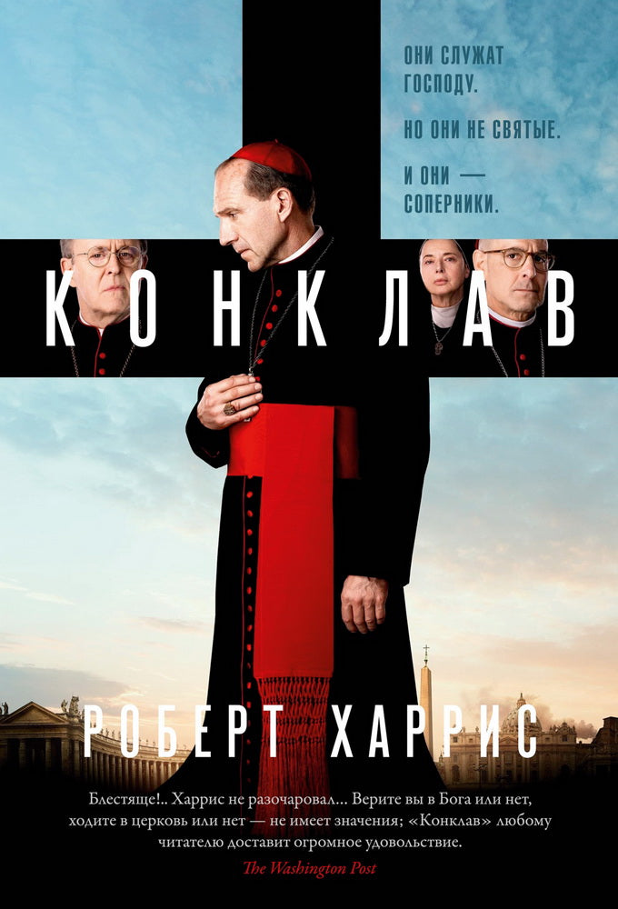 Konklav