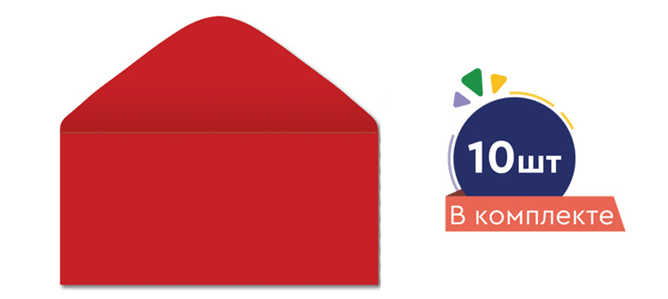*КД-17418 Набор конвертов для денег на склейке. Без надписи (10 шт., красный конверт)