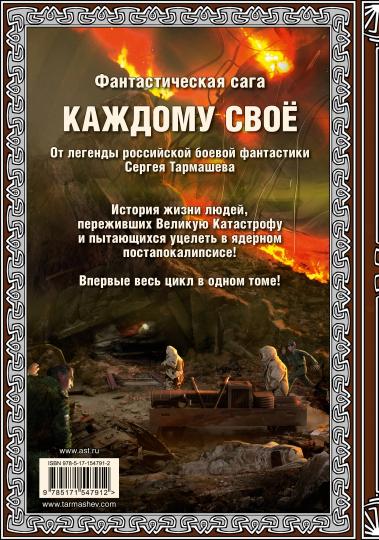 Каждому своё 1-4 (подарочное издание)