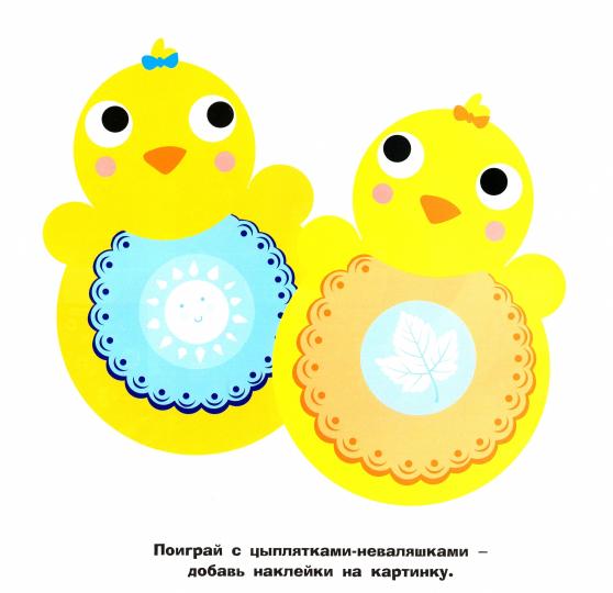 Plusieurs autocollants. Grands paniers 1+. Выпуск 5