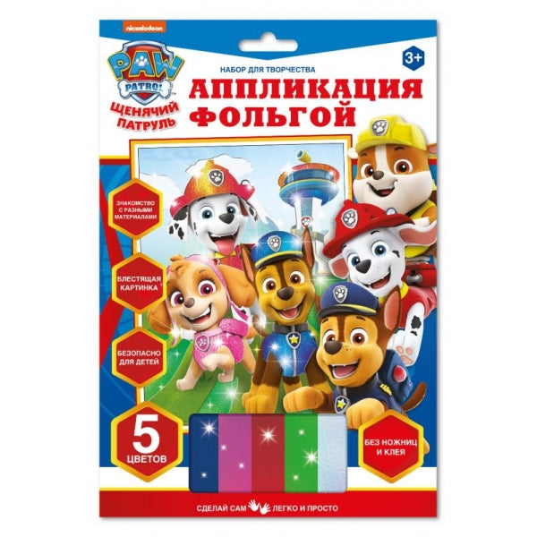 Application pour les films, 17*23 cm Patrouille de Chine МУЛЬТИ АРТ en cor.100шт