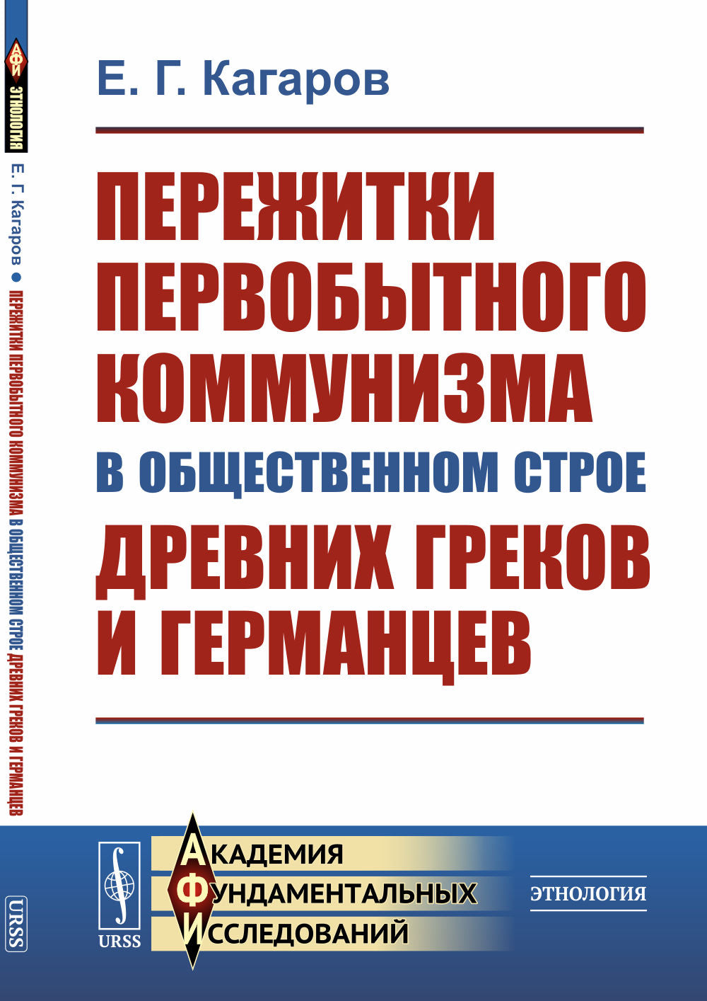 Avantages de la communication dans le cadre de la vie quotidienne des grecs et des allemands
