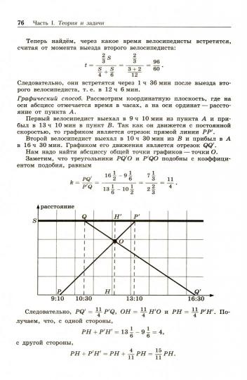 Олимпиадная математика. Арифметические задачи с решениями и указаниями. 5-7 классы 978-5-00101-346-4