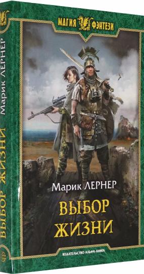 Vybor жизни