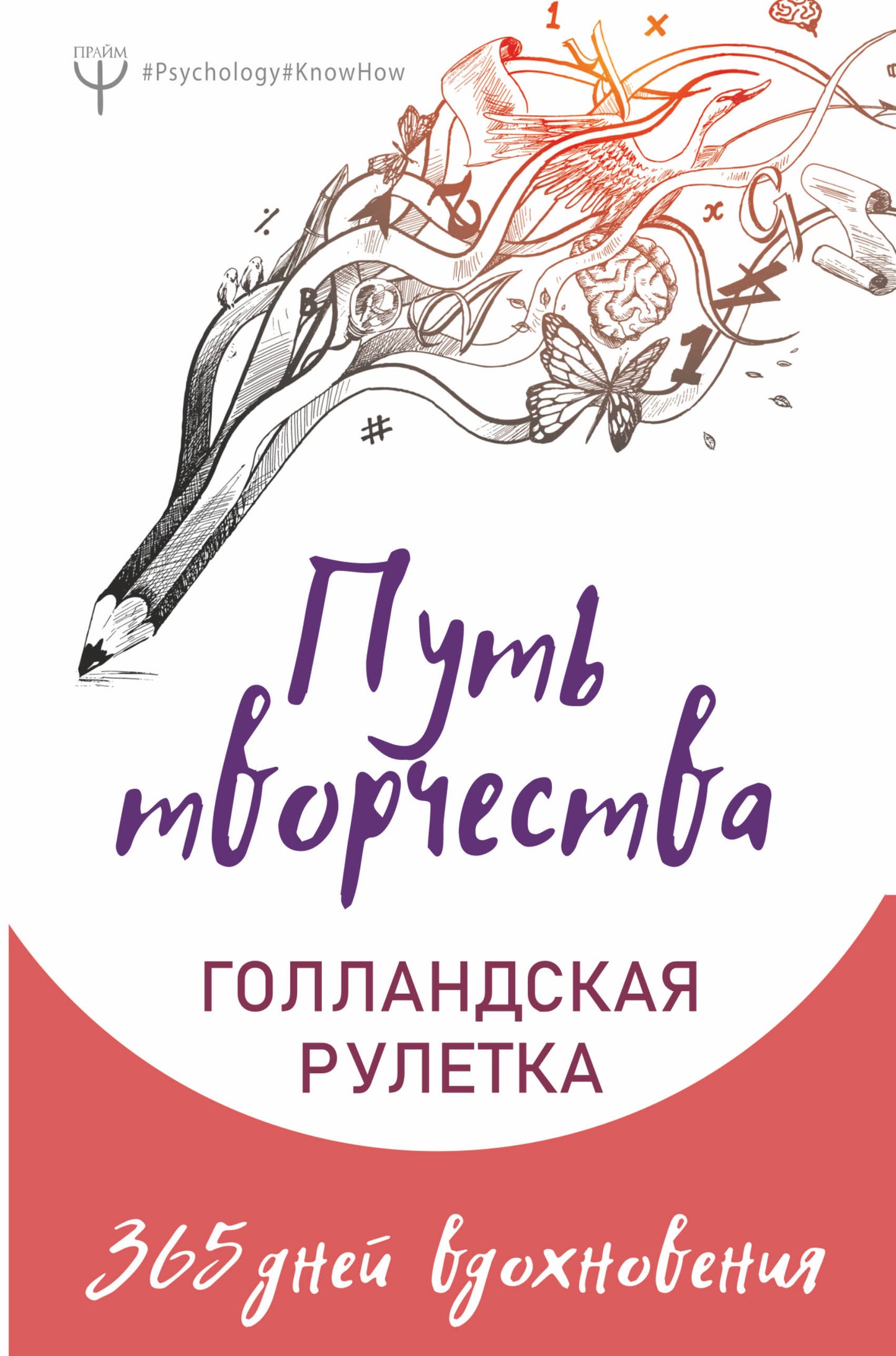 Mettez-vous à l'aise. ГолLANDская рулетка. 365 jours de disponibilité
