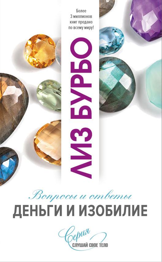 Деньги изобиLIE