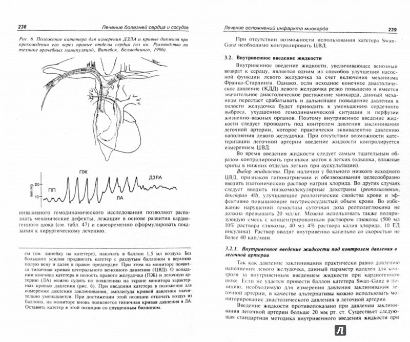 Лечение болезней внутр. organes т3, кн.1