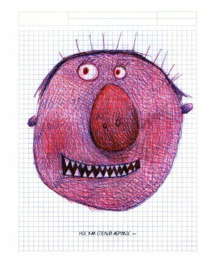 Ой, сломалось!