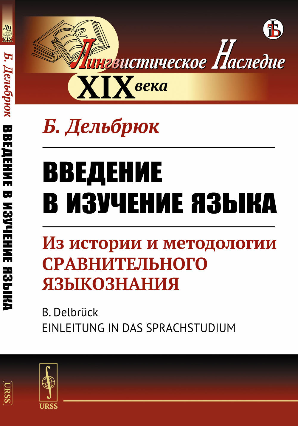 Voir l'histoire et la méthodologie de la recherche. Par. с нем.