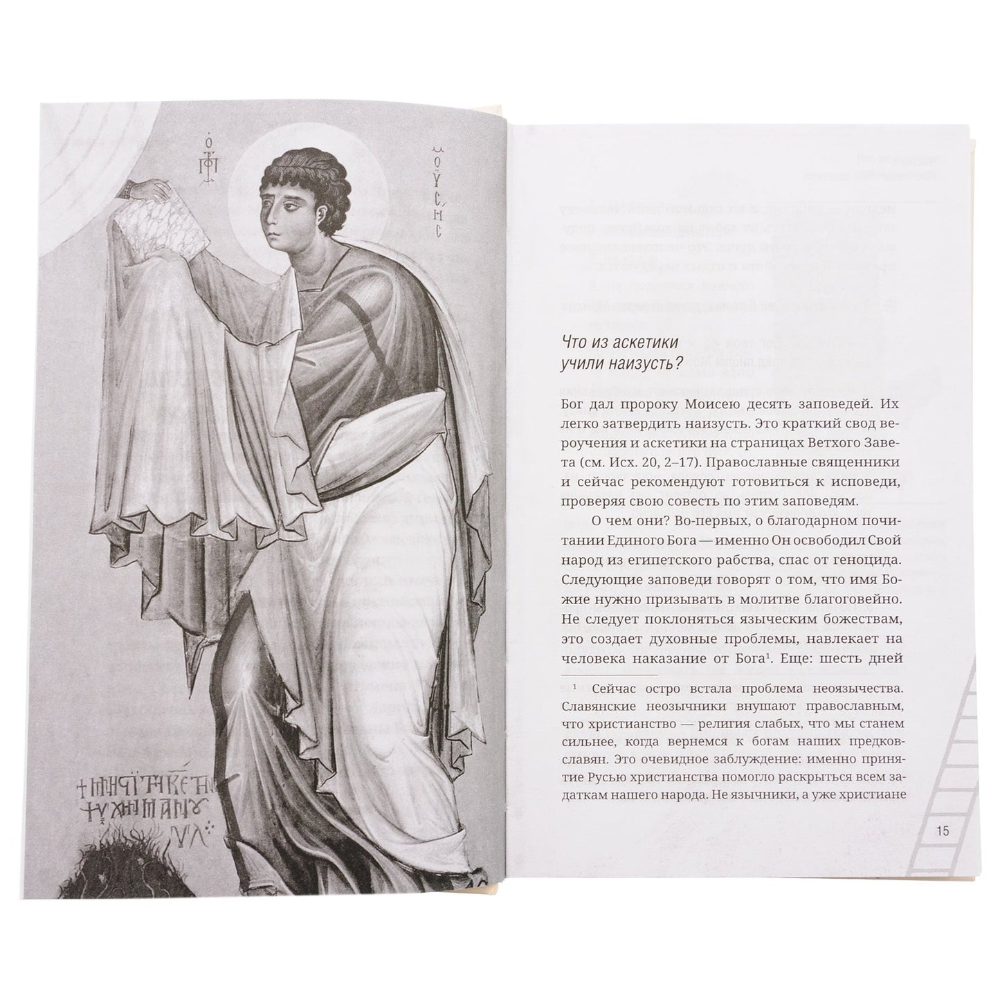 Comment l'question peut-elle être nommée dans la situation actuelle