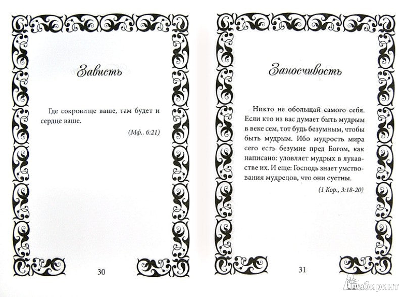 Bibliographie-Térapie : скорая помощь в жизненных бурях