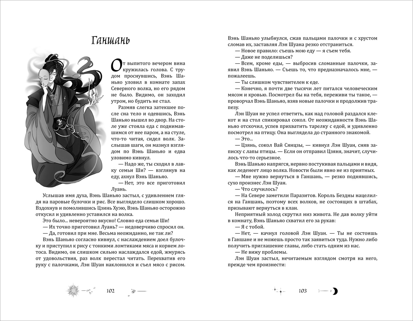 Maro Morgana. Ils ont pionné sur le Sénégal. Tome 4