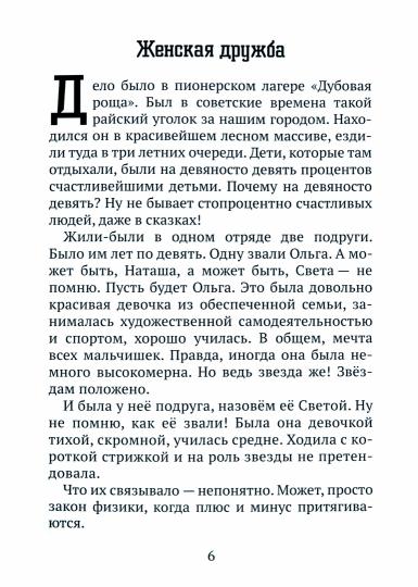 Bien sûr, non Чехов...