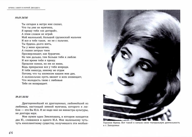 Chuvstva. Платоническая любовь.